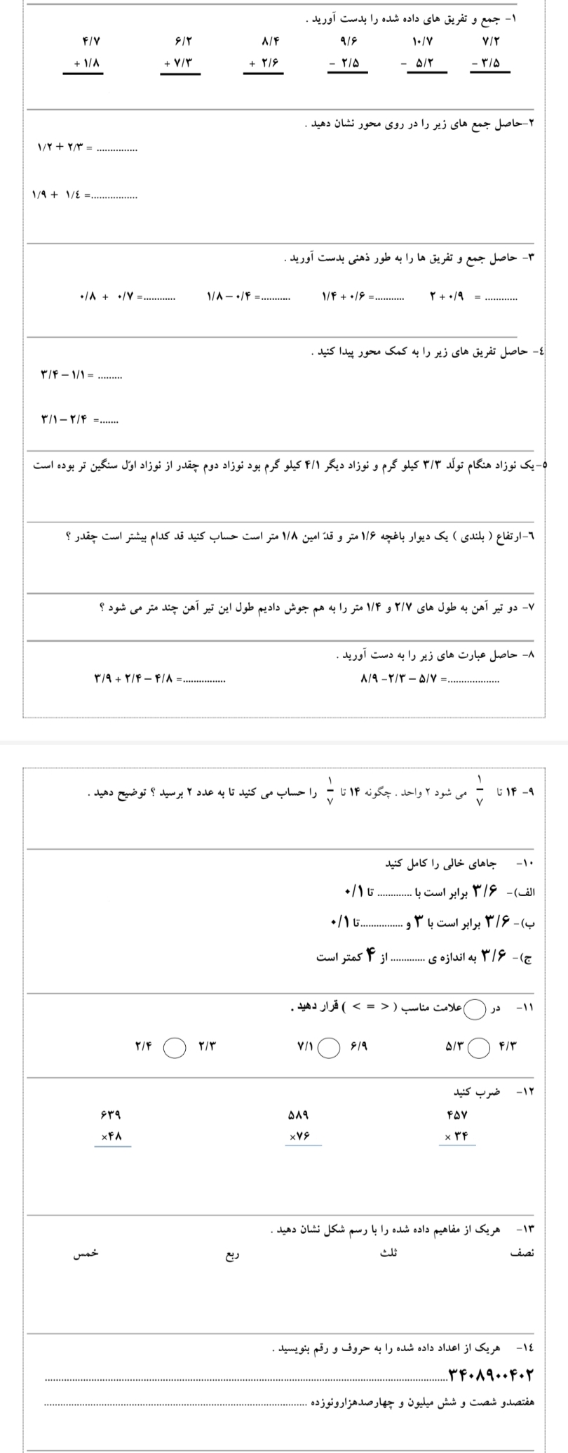 دریافت سوال