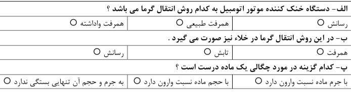 دریافت سوال 4