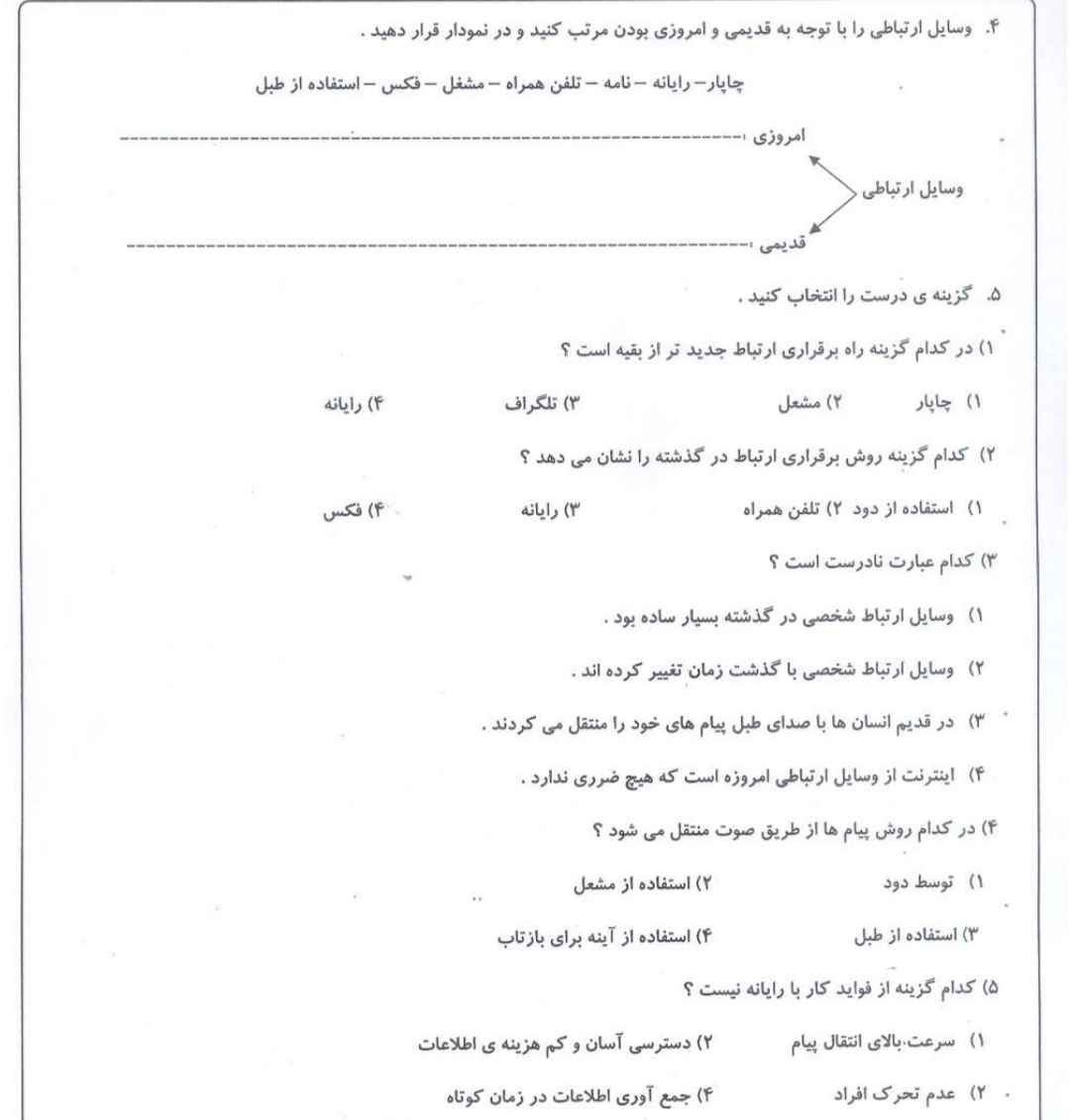 دریافت سوال 2