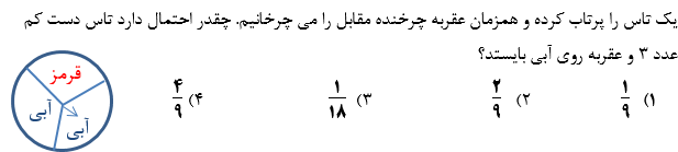 دریافت سوال 7