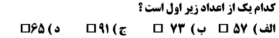 دریافت سوال 10