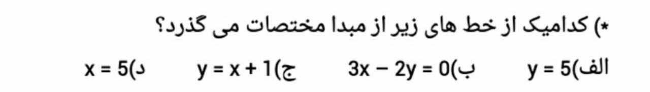 دریافت سوال 5