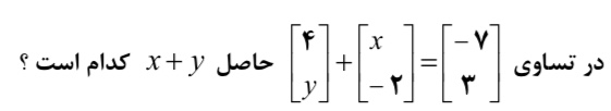 دریافت سوال 29