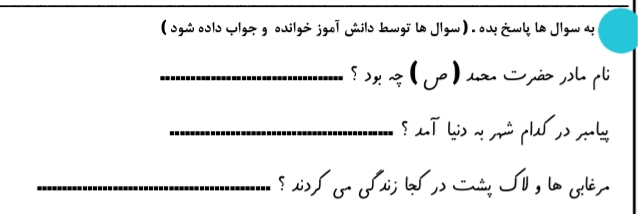 دریافت سوال 2