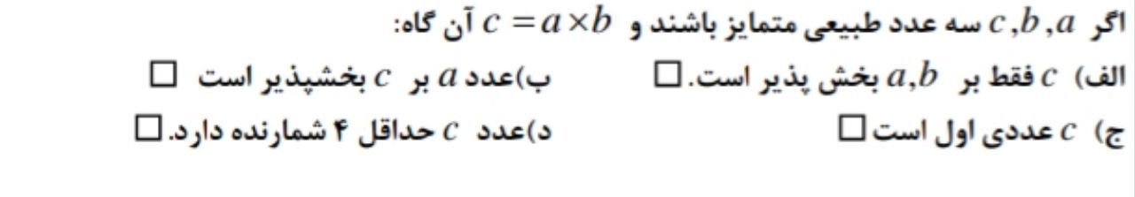 دریافت سوال 16