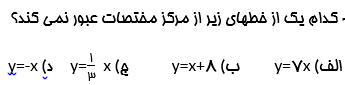 دریافت سوال 2