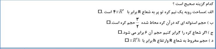 دریافت سوال 20