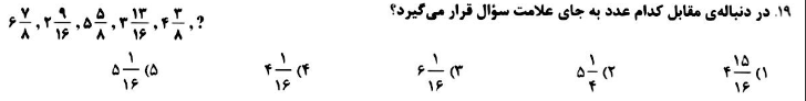 دریافت سوال 19