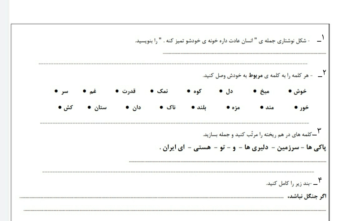 دریافت سوال 12