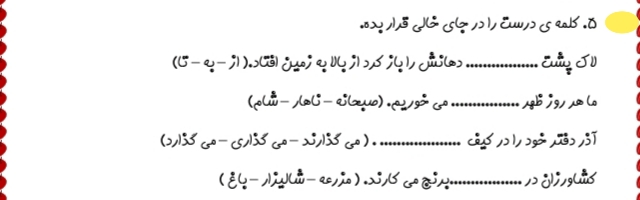 دریافت سوال 5