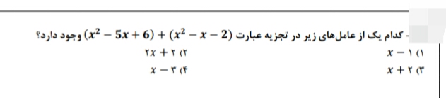 دریافت سوال 26