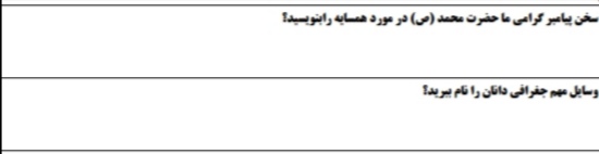 دریافت سوال 6