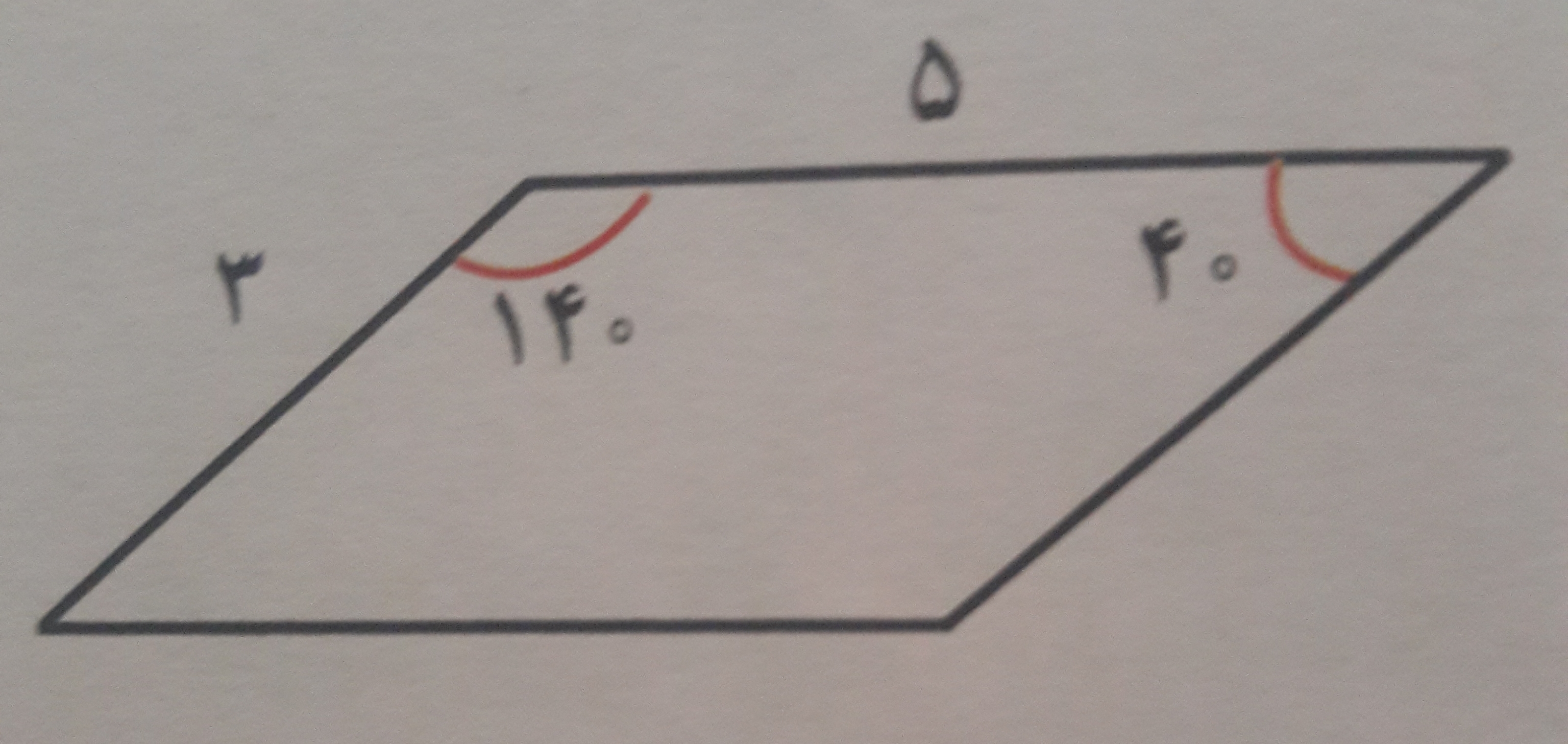 دریافت سوال 9