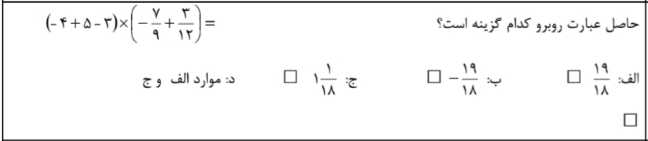 دریافت سوال 12