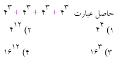 دریافت سوال 4