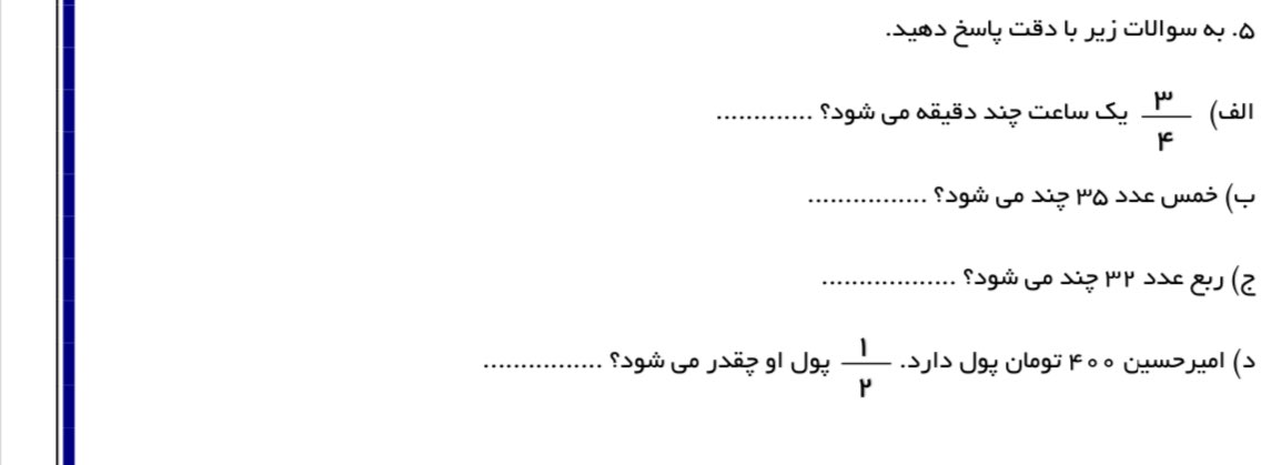 دریافت سوال 14