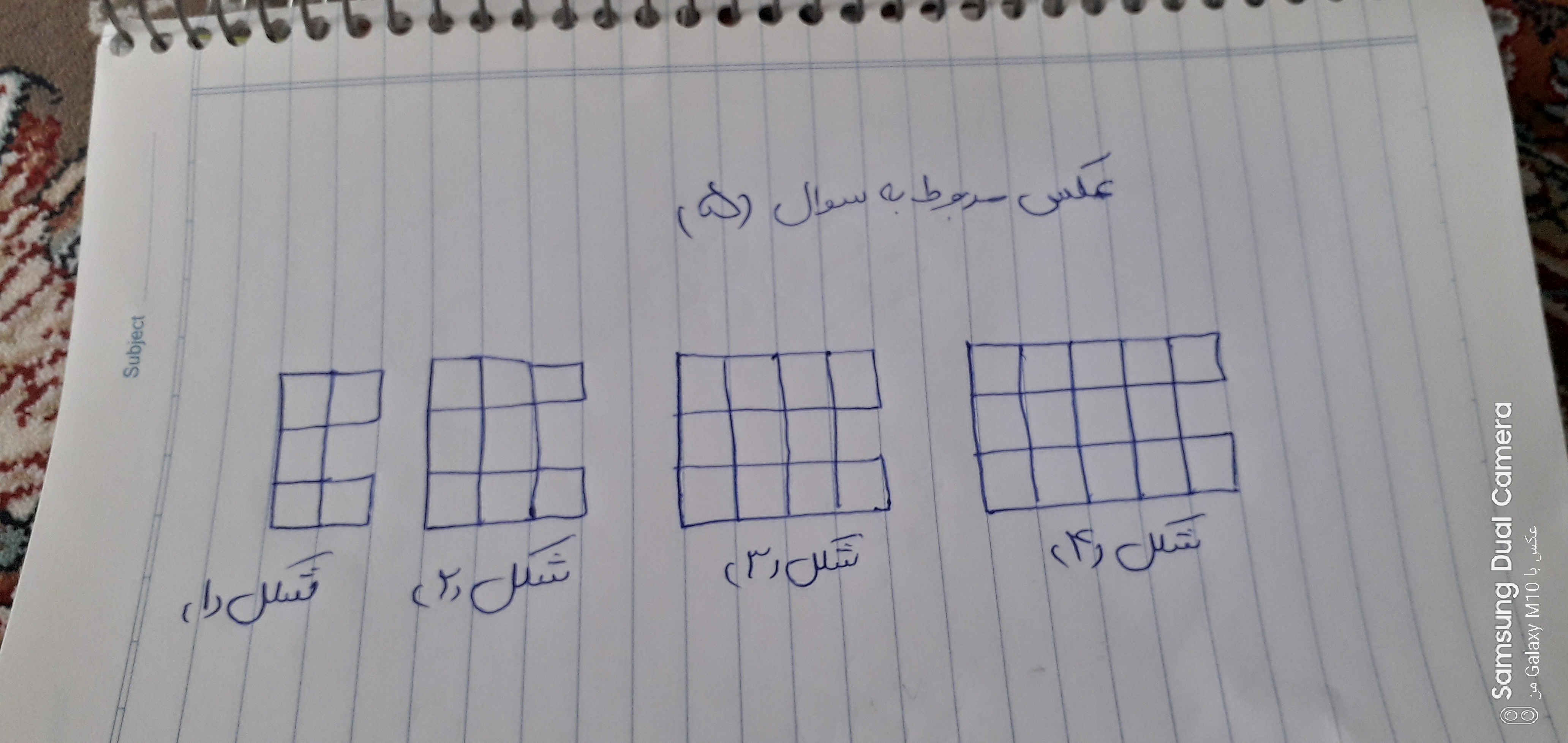 دریافت سوال 5