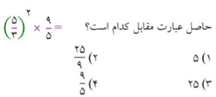 دریافت سوال 5