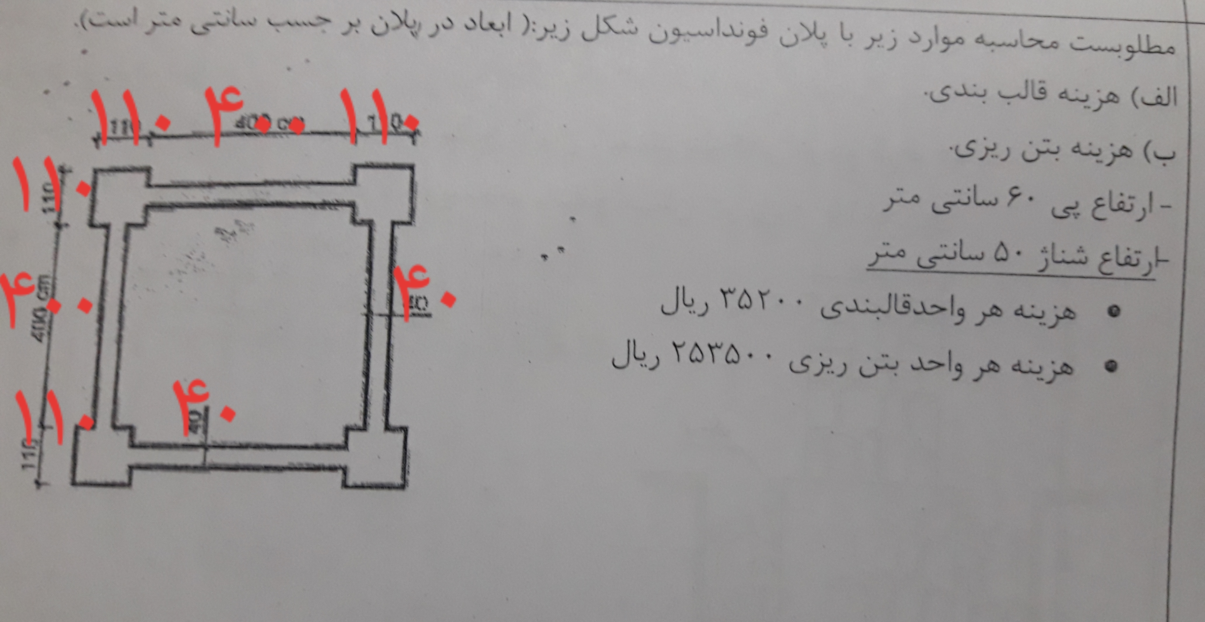 دریافت سوال 2