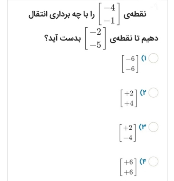 دریافت سوال 2