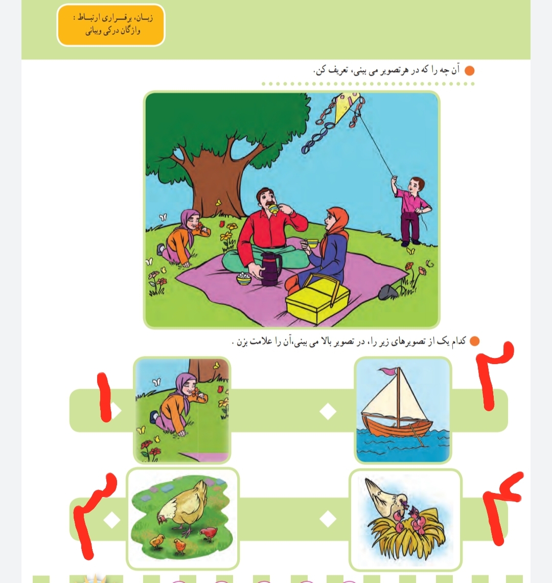 دریافت سوال 1