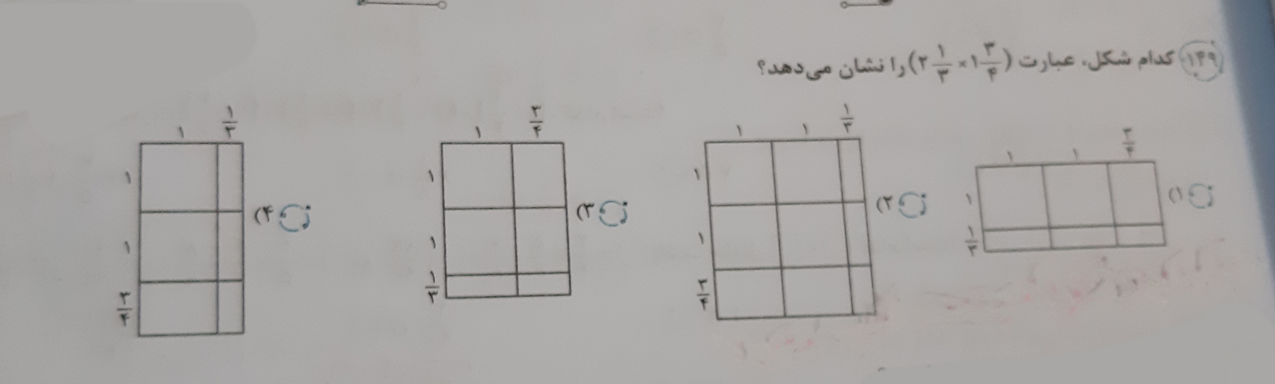 دریافت سوال 14