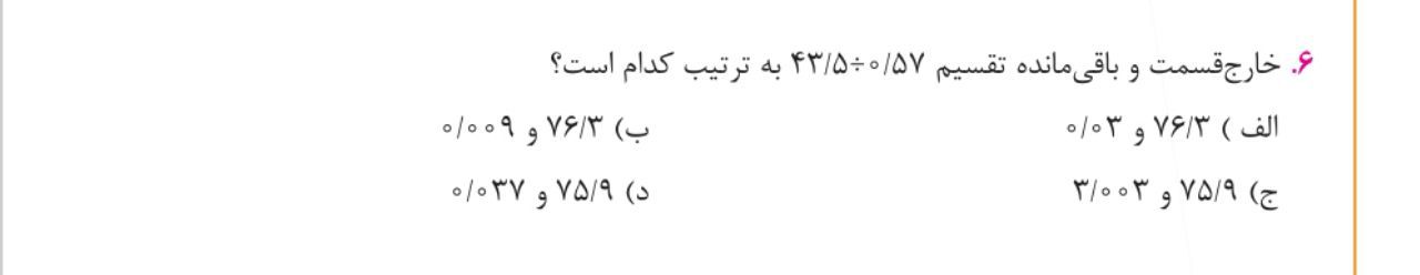 دریافت سوال 6