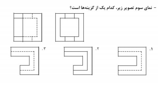 دریافت سوال 3