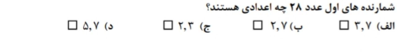 دریافت سوال 14