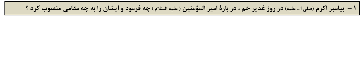 دریافت سوال 13