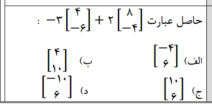 دریافت سوال 5