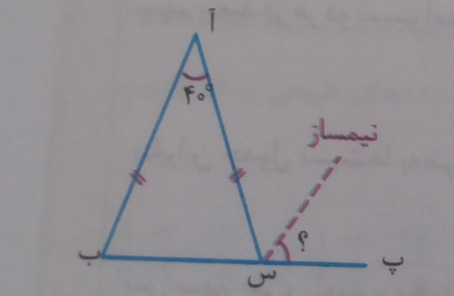 دریافت سوال 10