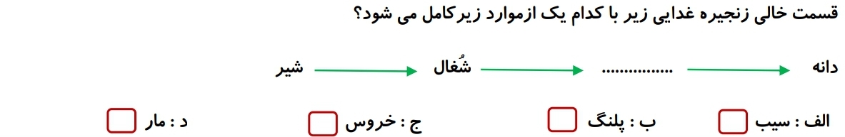 دریافت سوال 9