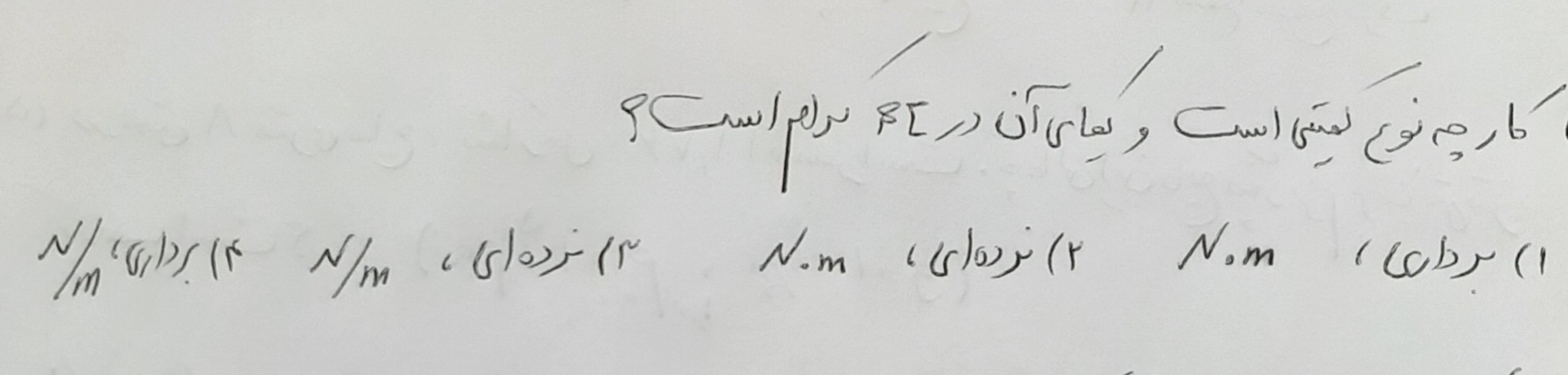 دریافت سوال 10