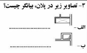 دریافت سوال 8