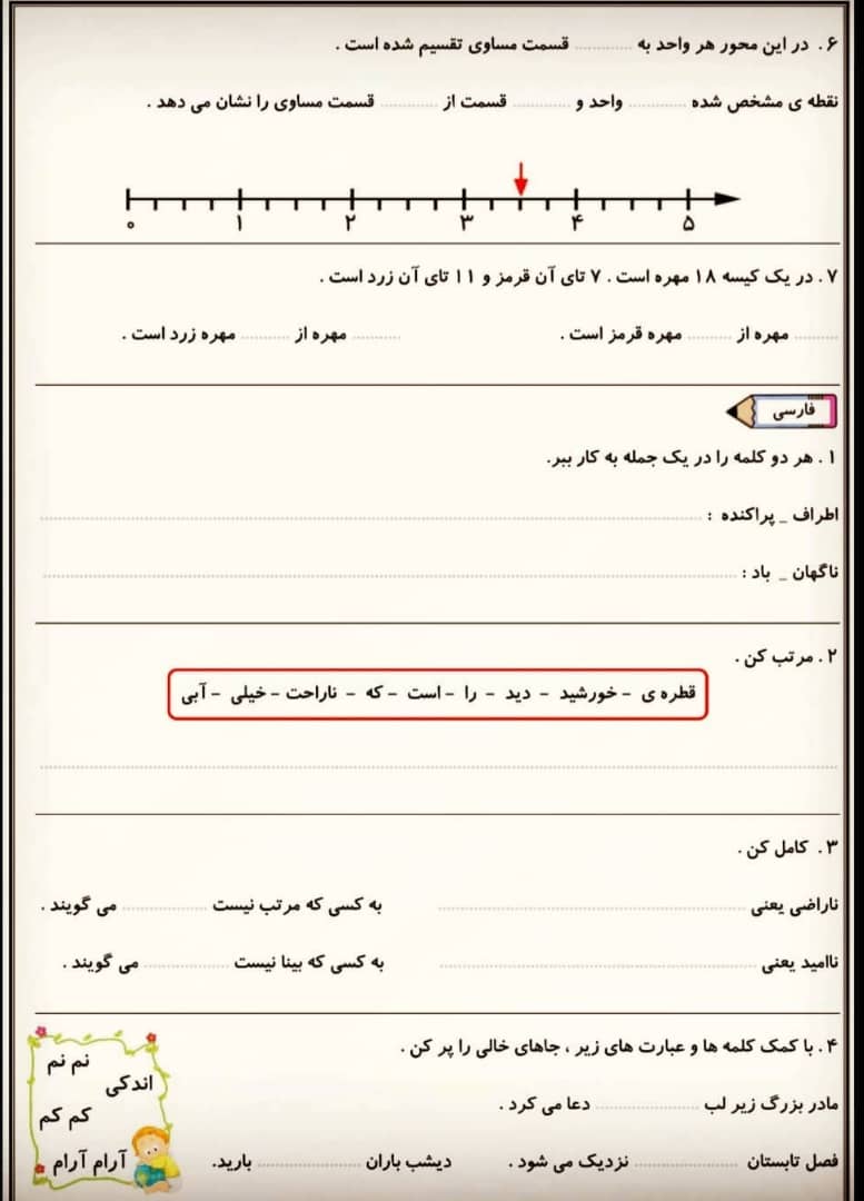 دریافت سوال 1