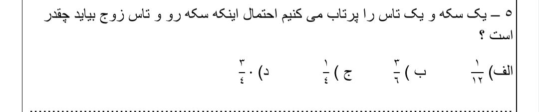 دریافت سوال 5