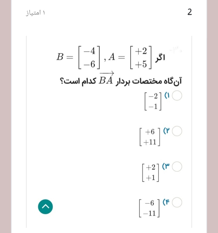 دریافت سوال