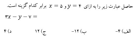 دریافت سوال 12