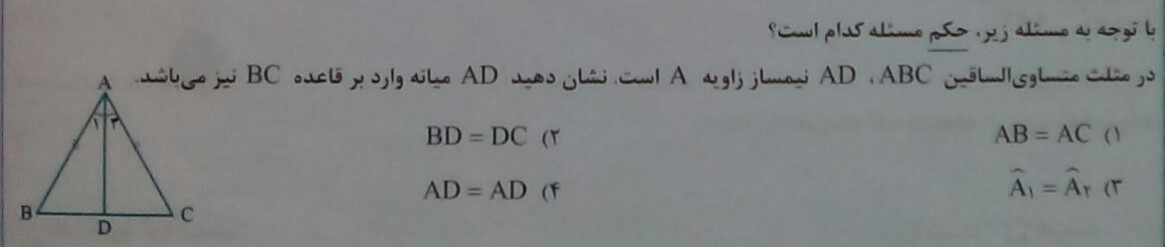 دریافت سوال 9