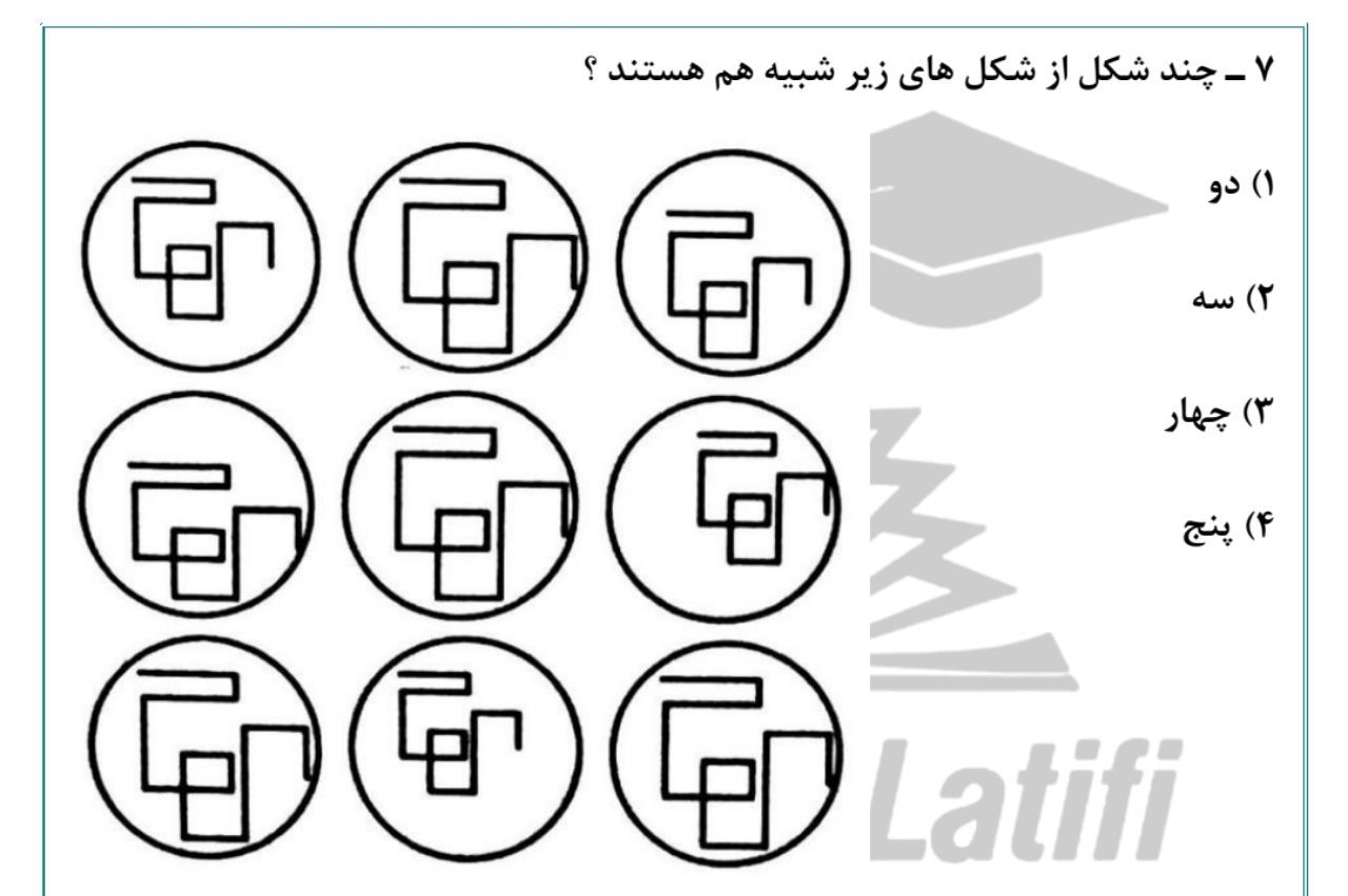 دریافت سوال 12