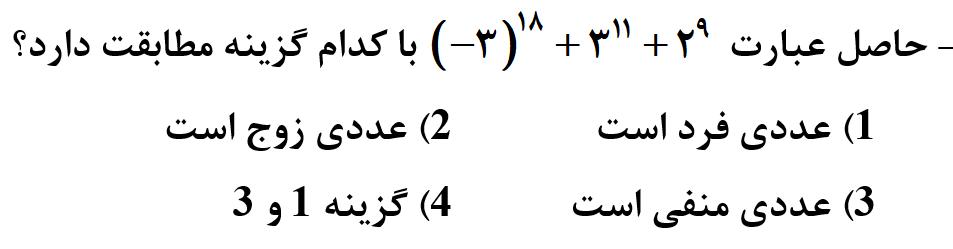 دریافت سوال 3