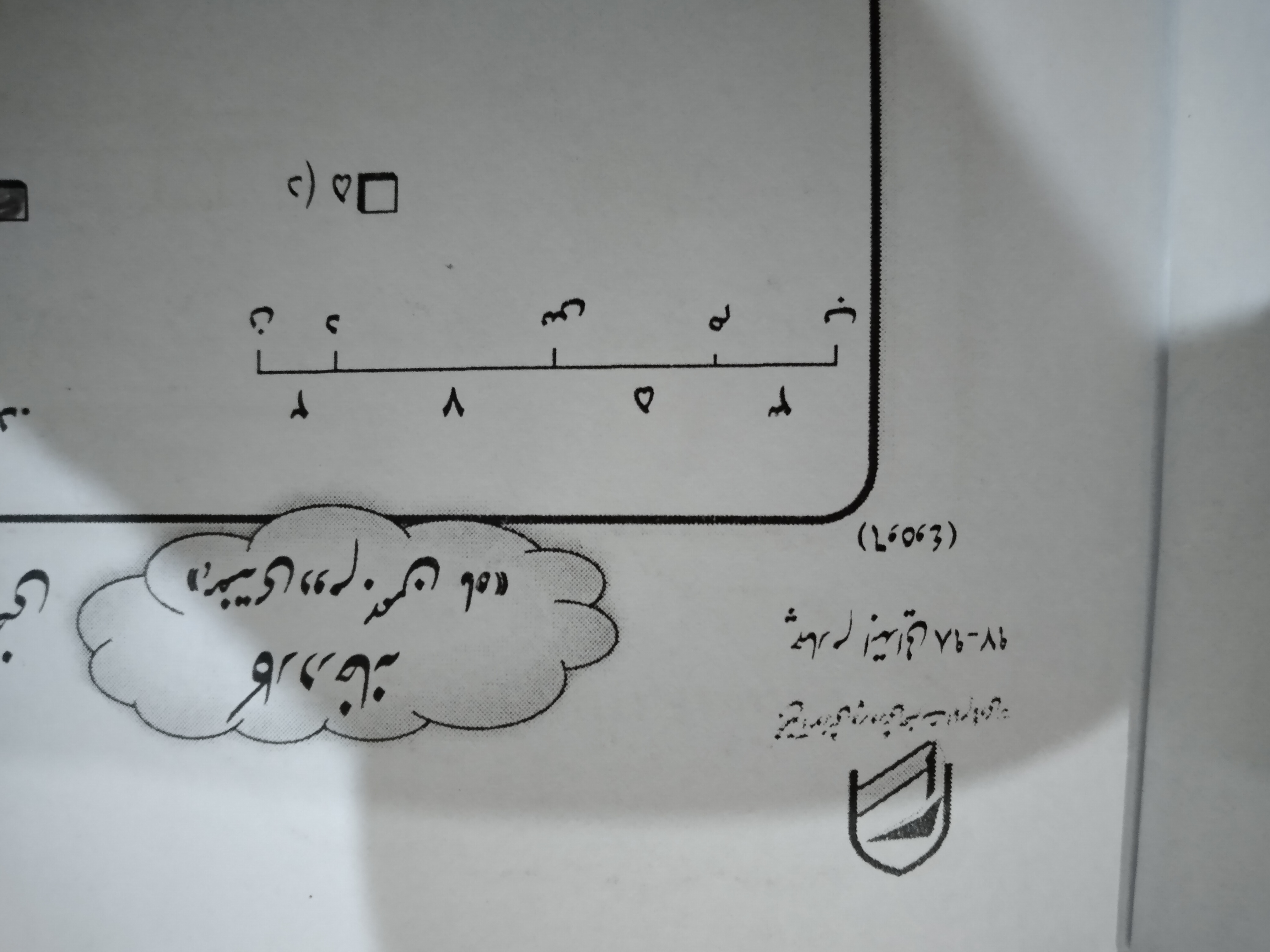 دریافت سوال 6