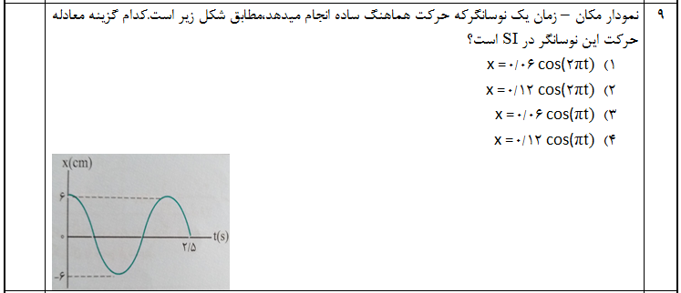 دریافت سوال 9