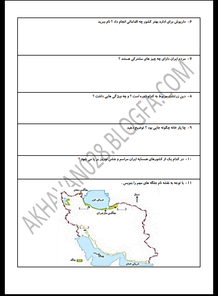 دریافت سوال 2