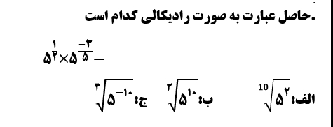 دریافت سوال 8