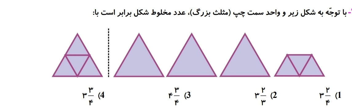 دریافت سوال 14