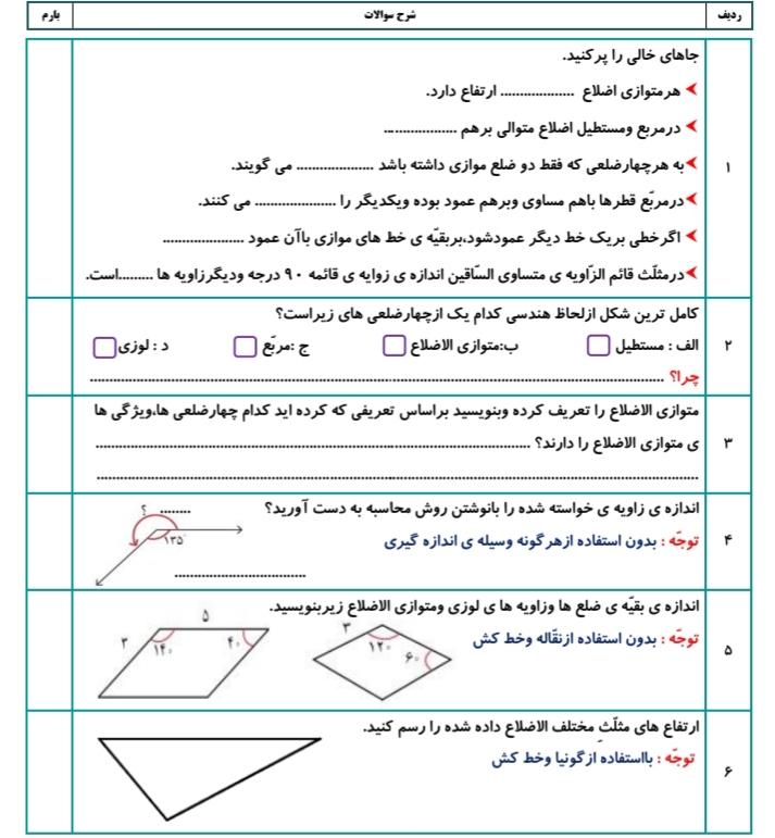 دریافت سوال