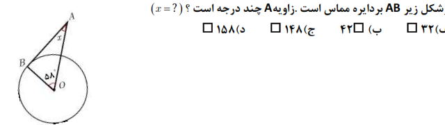 دریافت سوال 20