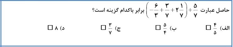 دریافت سوال 16